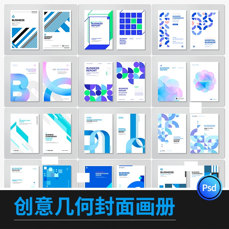 创意几何画册封面企业活动宣传科技简约海报模板PSD分层设计素材
