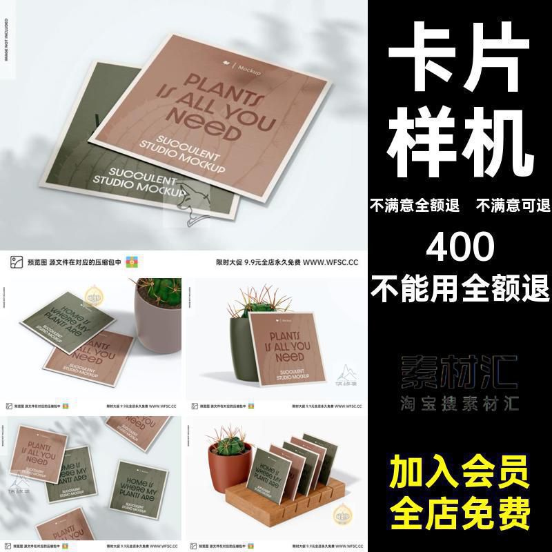 方形纸张样机平面明信片psd卡片明信片样机效果贴图图案模型psd