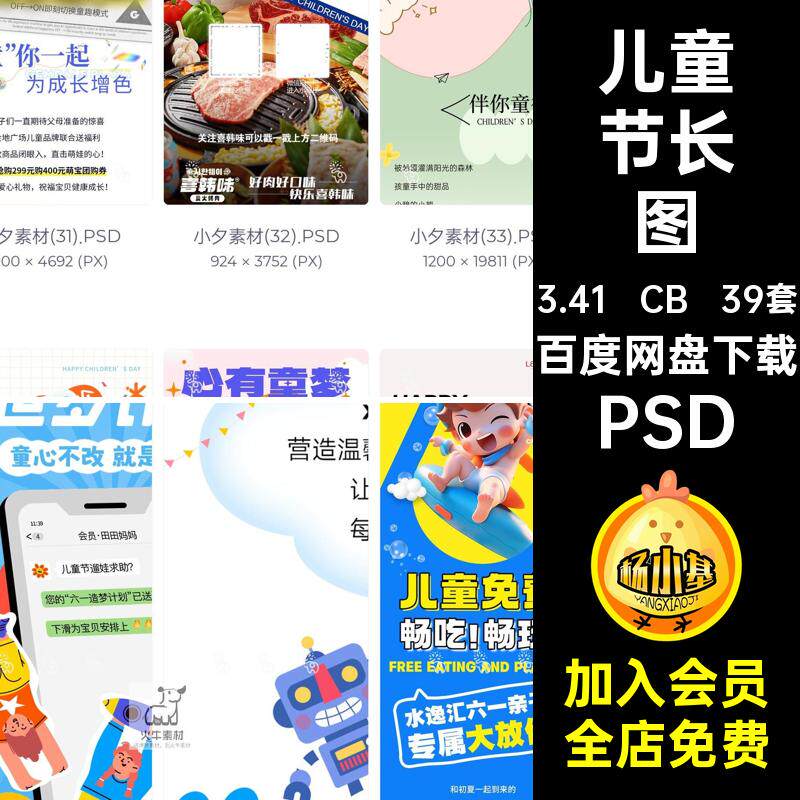 六一儿童节和我一起玩节日六一欢趣宠粉节39套童年有趣重礼品童趣