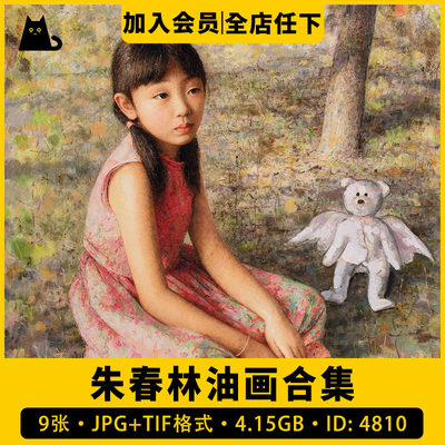 朱春林油画合集高清电子版写实人物风景绘画图片素材9幅3.91GB