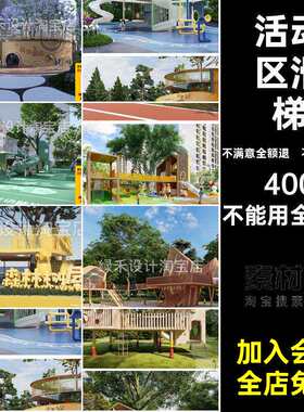 儿童攀爬树屋SU模型活动区幼儿园滑梯拓展儿童游乐大师场设施草