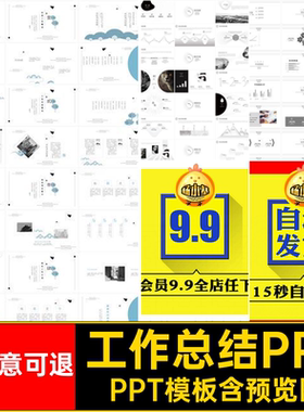 简约动态含音乐PPTPPT模板画册手绘年末工作总结商业计划汇报学术