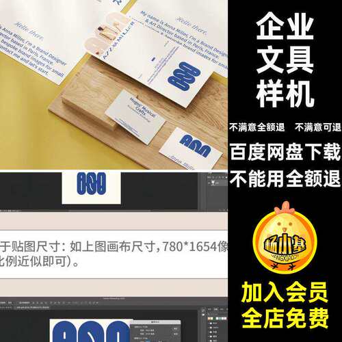 企业贴图样机提案vi商务文具信纸如图所示DL名片logovi