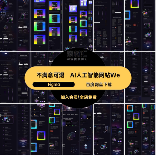 AI人工智能网站WebUI暗Figma大模型酷端界面色调炫模板AI暗炫炫