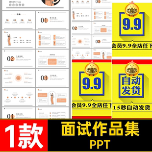 1款简约面试作品集PPT素材模板个人简历1款1款个人简历素材素材