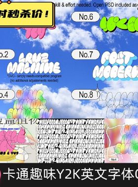 卡通趣味儿童酸性Y2K胖乎乎气泡涂鸦复古艺术PS英文字体安装包OTF