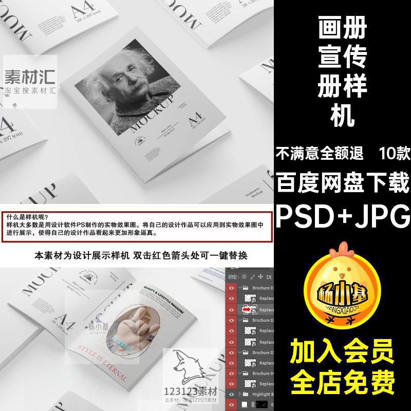 骑马钉宣传册样机10款书籍杂志宣传册样机素材设计画册PS智能排版