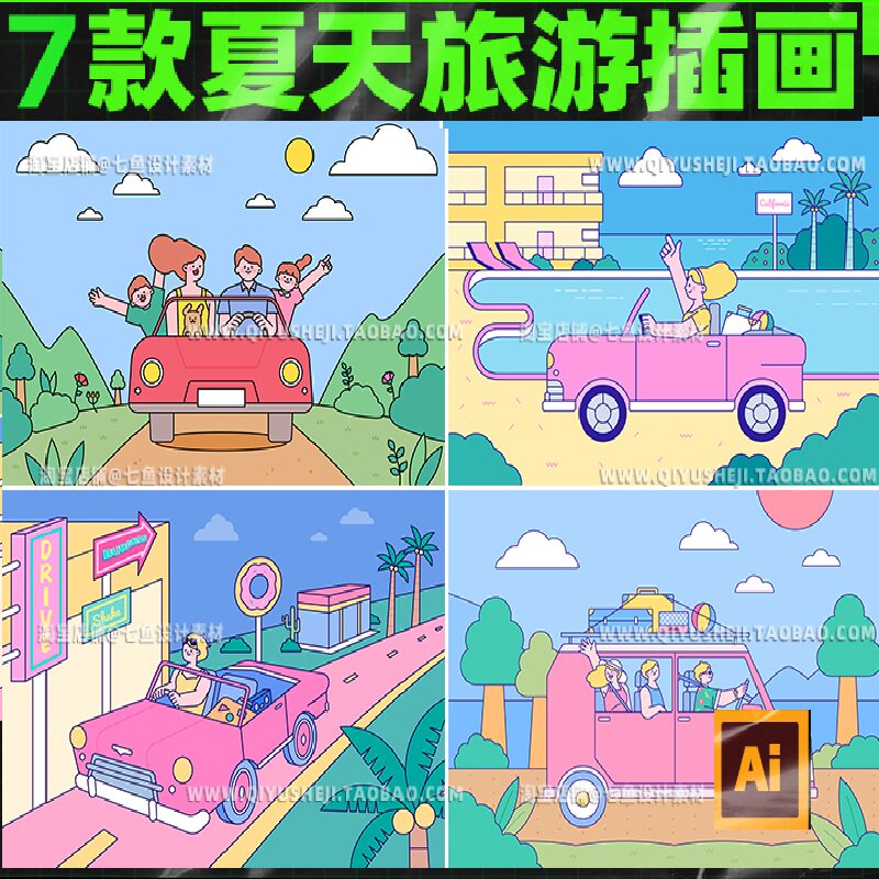 手绘卡通人物插画夏天海报自驾游露营旅行插图海报ai矢量设计素材