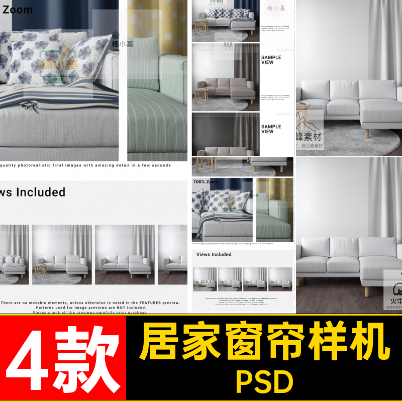 居家客厅沙发抱枕窗帘墙纸场景效果图展示PSD贴图样机素材模板PS