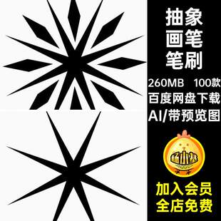 100款酸性画笔笔刷徽标图标logo几何形状图形素材抽象Pr