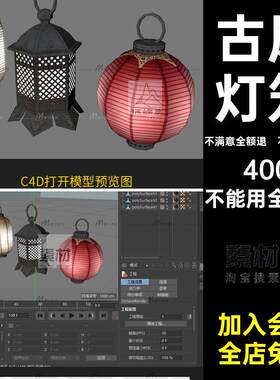 古风灯笼fbx3d三维宫廷模型装饰C4D宫灯户外素材中国风三