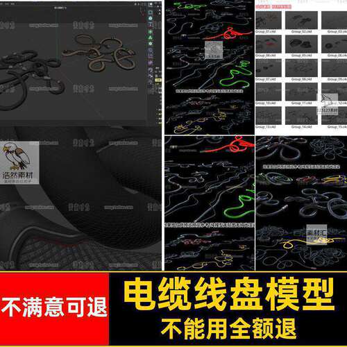 电缆线盘模型格式电线电缆立体图形文件弯曲套件地上obj3Df