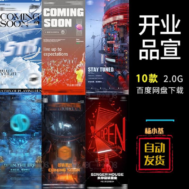 D136酒吧夜店KTV全新重装升级开业品牌宣传海报即将面世朋友圈PSD