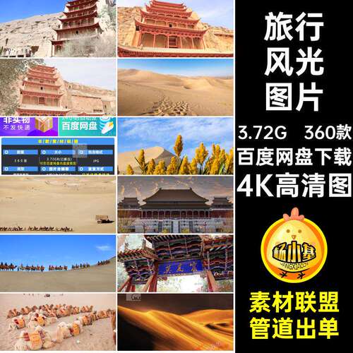 骆驼背景风光图片敦煌莫高窟风光图片壁纸360款照片沙漠戈壁戈