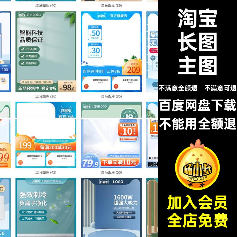 首页长图主图PS简约创意淘宝活动天猫模板电商促销天猫主电商首页