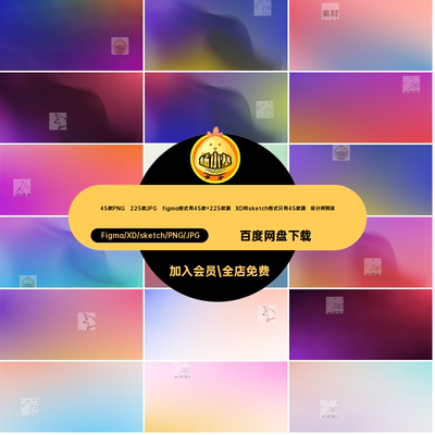 UI新设计师常用色卡渐变常用色CMYK吸色FIGPNG渐变预设XD素材