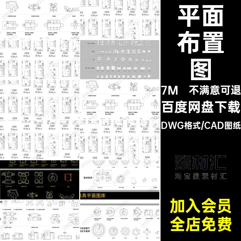 酒店客房设计平面布置图布局图餐饮餐桌椅CAD图库模块施工图素材