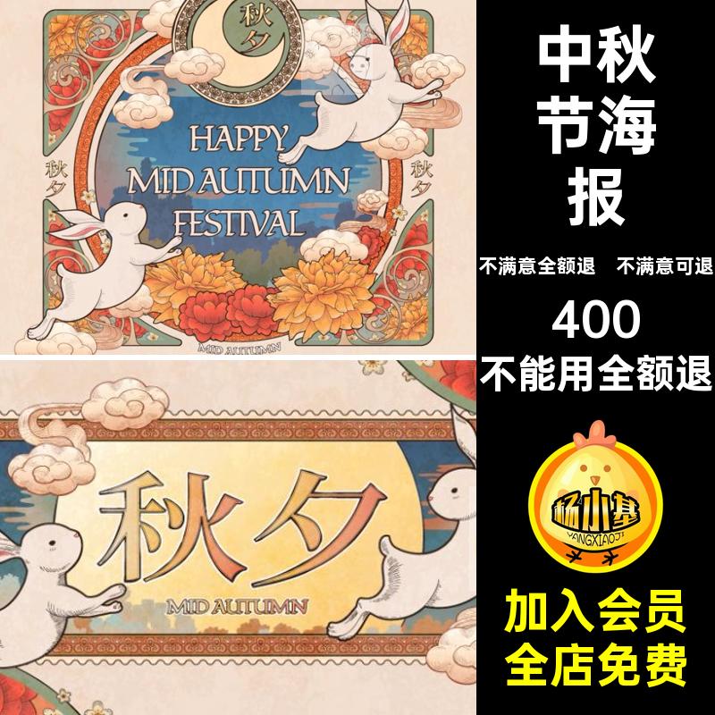海报古典矢量中秋节中国风嫦娥图案月饼盒AI包装插画玉兔插画图案