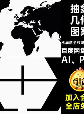 150款未来几何图案素材抽象酸性AI潮流赛博设计机能AI PNG元素