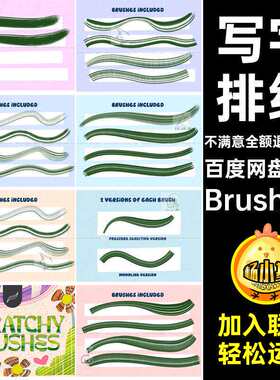 线条发丝Brushset写字勾线画笔手绘21款并列书Esth