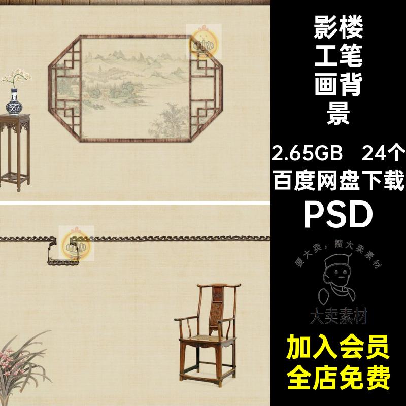 古装工笔画背景PSD婚纱模板古风修图影楼青梅竹马24个全家福修图