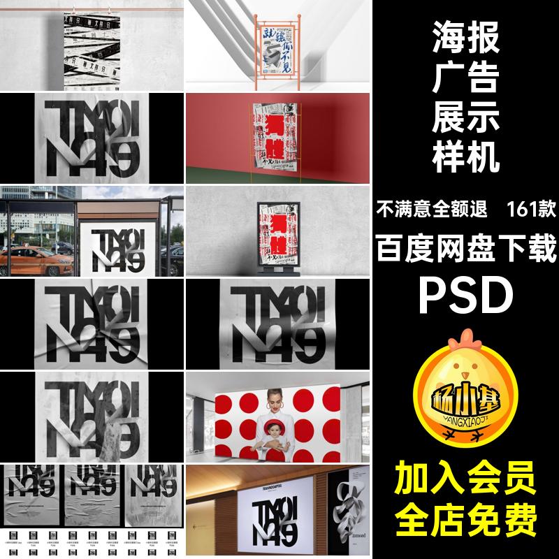 户外灯箱广告牌样机psd161款PSD场景viPSD海报PSD街头贴图效果