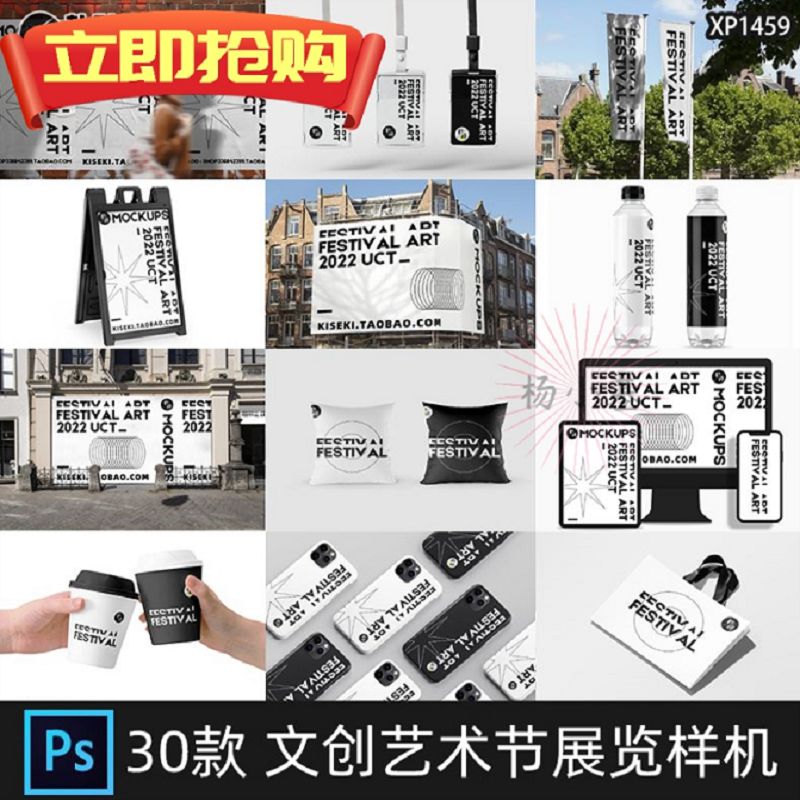 文创艺术节博物馆展览品牌VI提案LOGO标志展示样机PSD设计素材PS