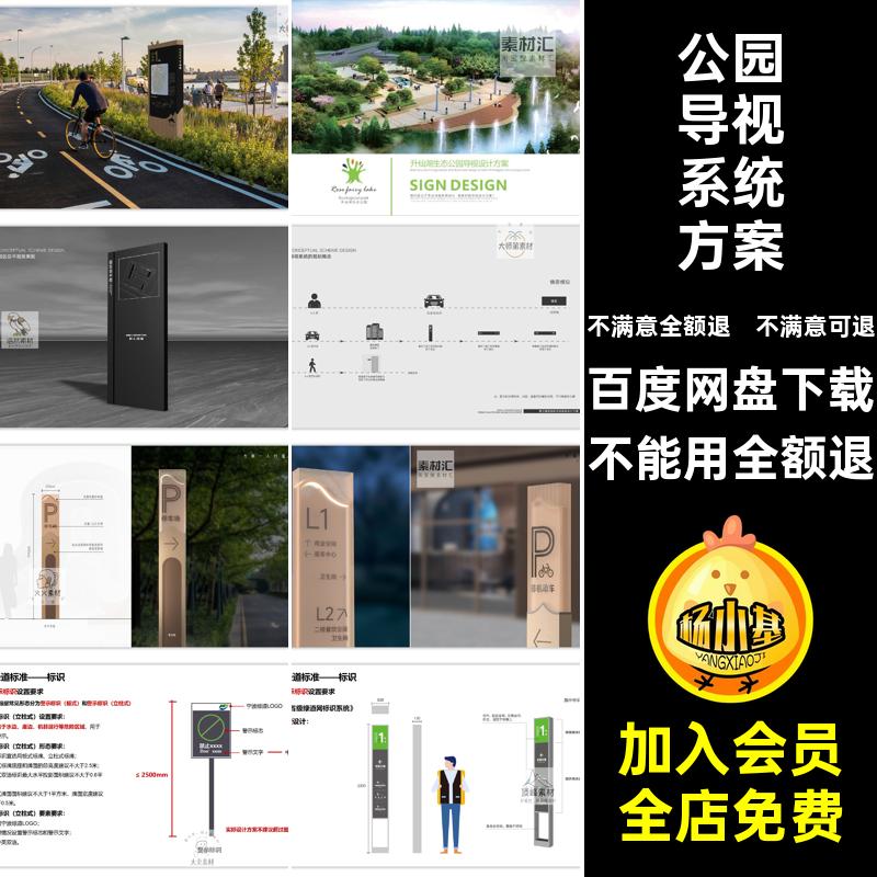 概念设计牌PDF方案文本导商业街公共空间PPT标识视公园系统园区