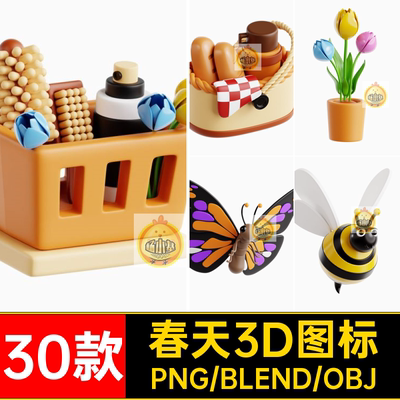 春天3D立体花卉鲜花植物动物花朵农场插画图标png免抠图片素材