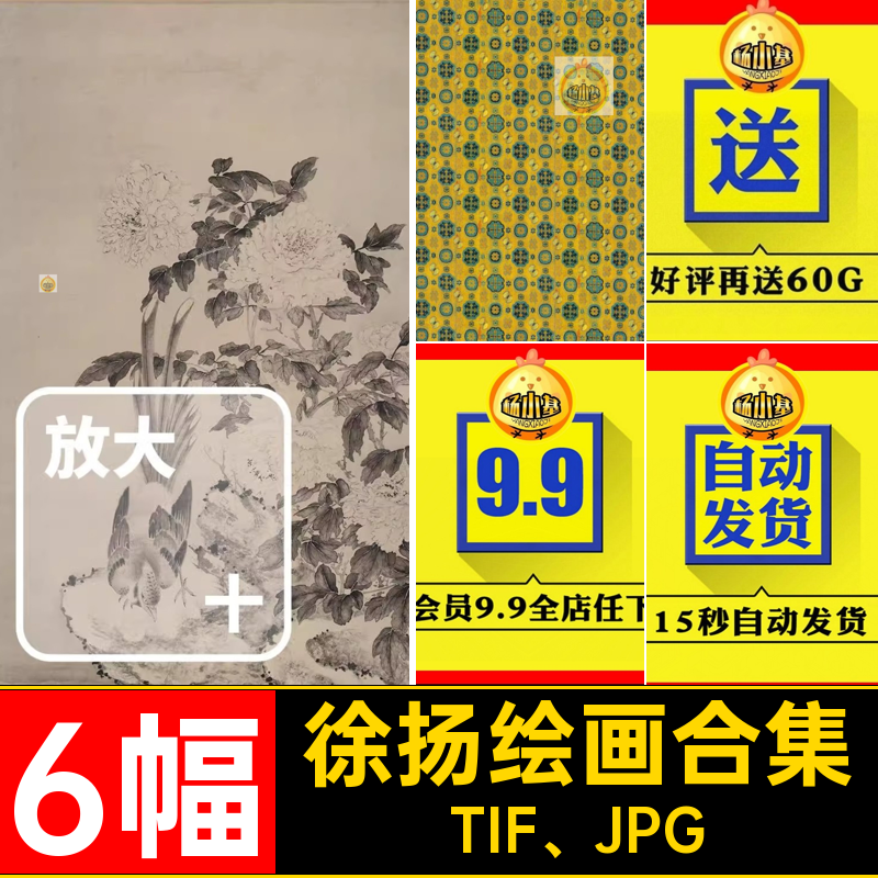 6幅徐扬绘画合集繁华芯材TIF JPG图画册电子乾隆工笔图库南巡