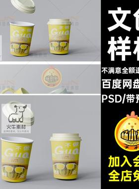 文创贴图样机考试笔瓶子纸盒分层15款纸杯名片PSD智能纸袋创PSD