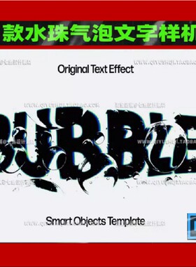 酸性文字样机PSD扭曲字体特效水珠1款创意气泡标志logo1
