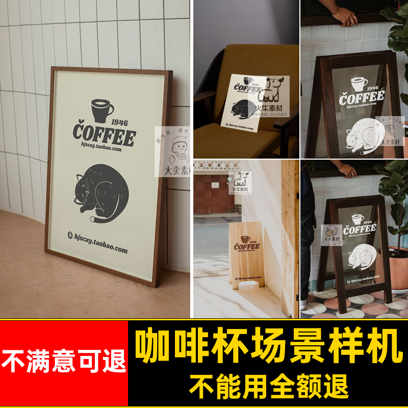 门头场景样机PS咖啡杯vipsd20款品牌贴图提案LOGO咖啡店贴图样机