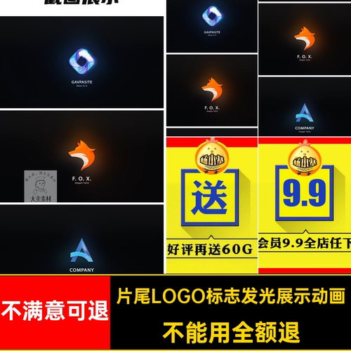 视频片头开头片尾结尾品牌LOGO标志发光展示动画 音效AE模