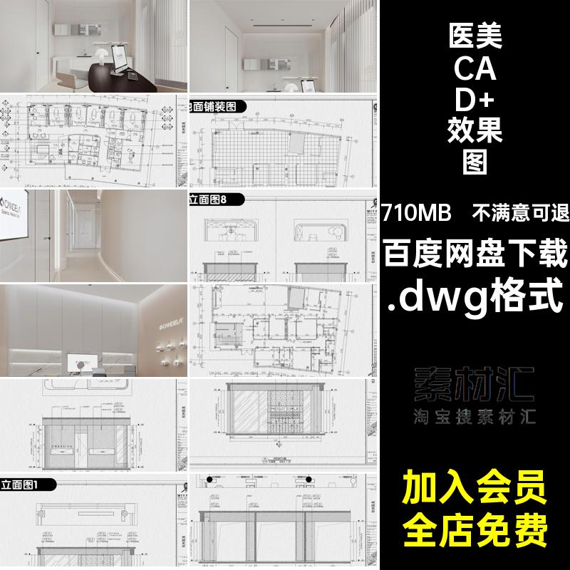 理发店CAD 效果图室内美水电美容院会所医装修设计施工图立面布局