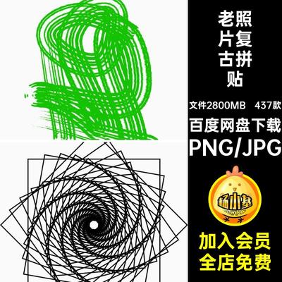 437款千禧复古拼贴雕像老照片免PNG抠图Y2K朋克镭射梦幻素材风