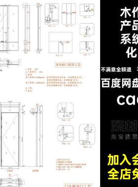 全屋定制通用CAD挂门制高衣柜吊高定木作系列专用图纸集格栅产