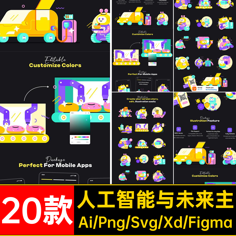 20款变频卡通人工智能与未来主义插图AI矢量文件插画Png免扣素材