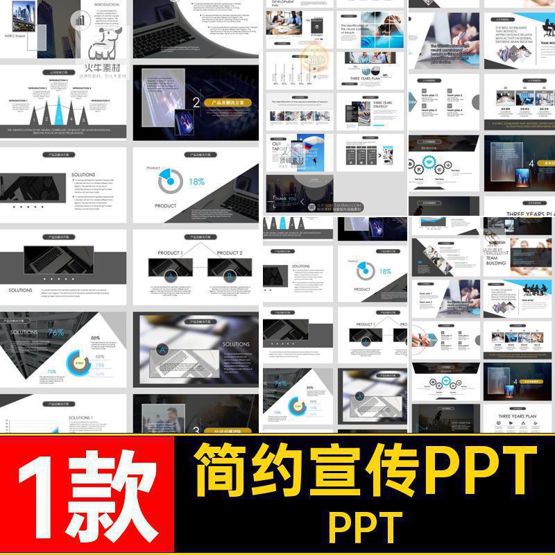 营销策划宣传PPT高端模板大气简约1款公司简介企业宣传画册ppt