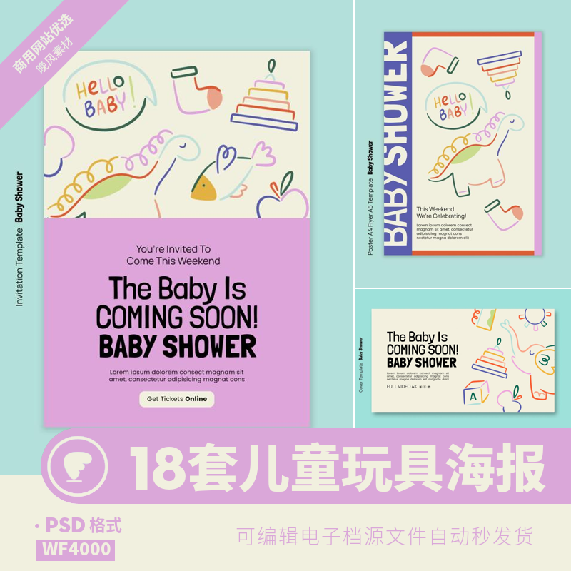 61海报模板六一儿童节日活动促销卡通排队宣传横幅玩具ps设计素材