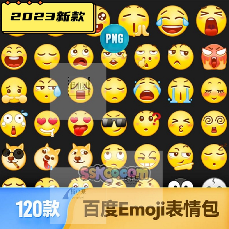 百度贴吧Emoji表情包黄脸小黄鸭图片狗头滑稽笑哭点赞论坛PNG素材