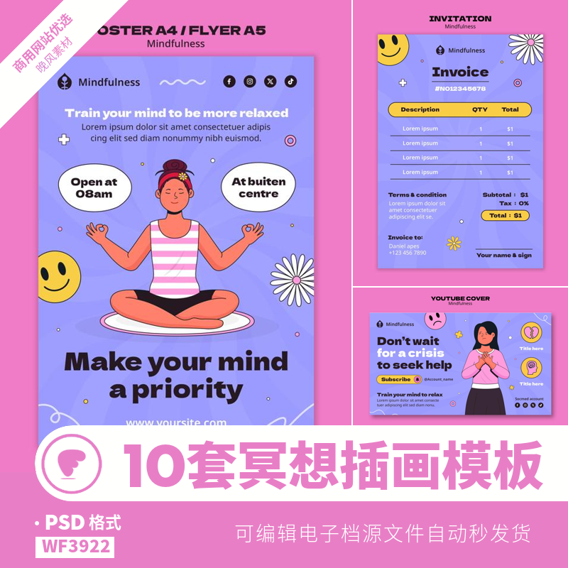 冥想插画海报模板人物手绘插画涂鸦瑜伽yoga健身养生psd设计素材