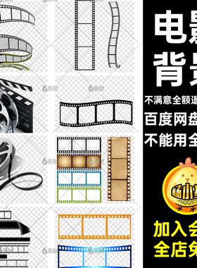 99个磁带拍摄免背景图片电影素材胶带人免扣底片效果黑色电子螺旋