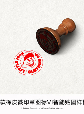 橡皮邮戳印章图标logo品牌标志文创展示效果图贴图psd素材样机ps