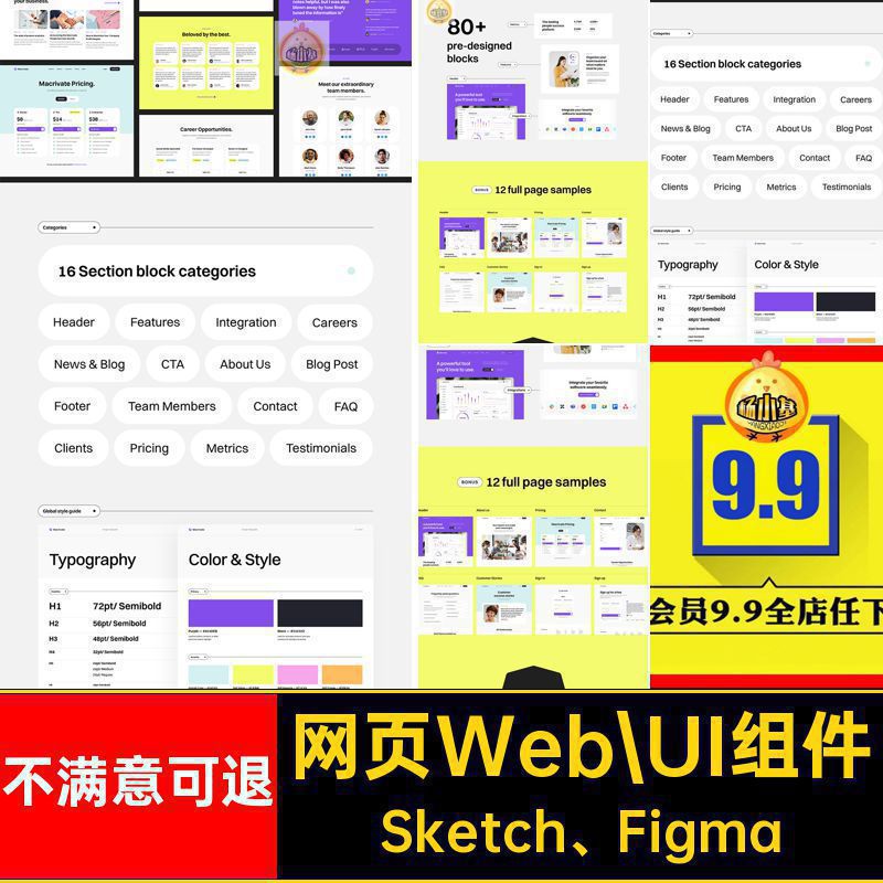网页Web UI组件首页界面Sketch Figma素材动路大气时尚官模板