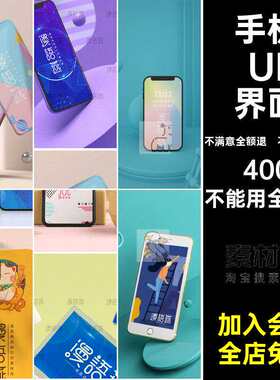 创意简约手机电脑3D模型UI界面VI展示智能贴图样机PSD设