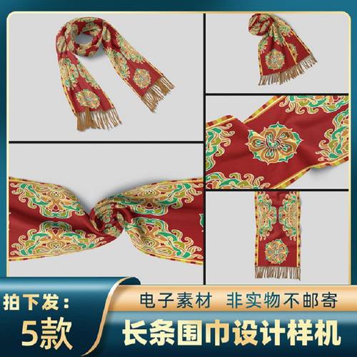 5款礼品围巾样机PSD纹理长条形印花素材图文mockup贴创图案智能