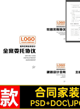 规范范本7款家装合同模板案报价封面全整套预算房屋家装装修设计