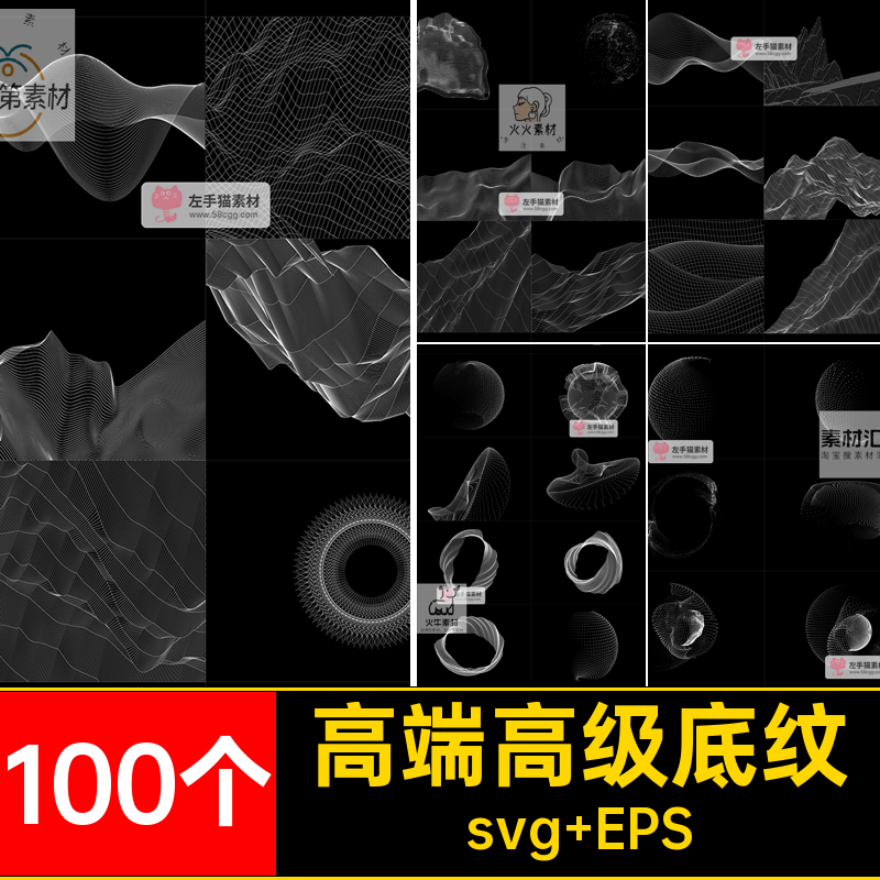 波浪底纹svg EPS高级抽象100个抽象线条底纹高端潮流时尚纹理矢量