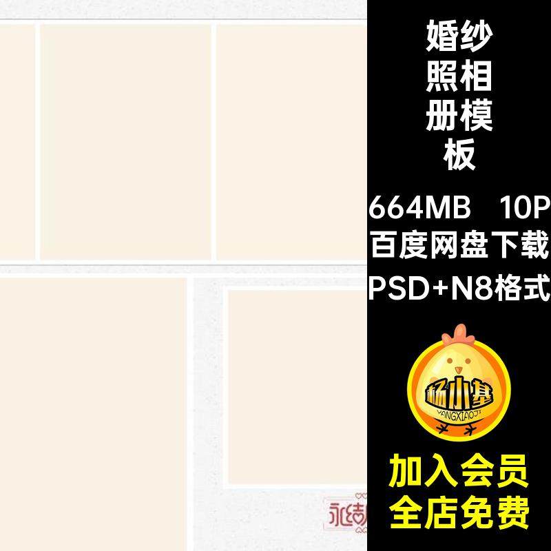 国风古风汉服婚纱照中式相册设计PSD模板横版14寸N8排版照片设计,商务/设计服务,设计素材/源文件,淘宝优惠券,粉丝福利购,淘宝优惠卷